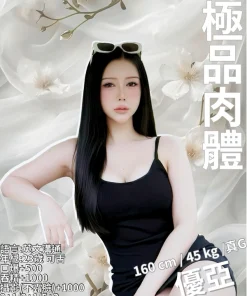 新竹定點茶-優亞