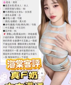 台中定點茶-海棠