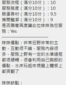 新竹定點茶-愛理