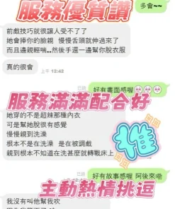 新竹定點茶-姿瑜