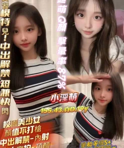 高雄定點茶-小淫萌