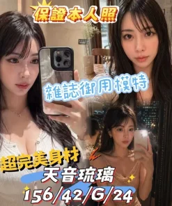 台中外送茶-天音琉璃