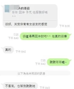 嘉義外送茶-予芃