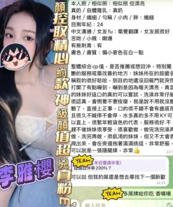高雄定點茶-李雅櫻