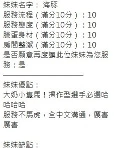 新竹定點茶-海豚