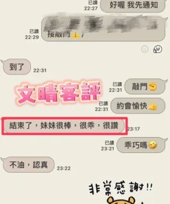 彰化定點茶-文晴