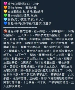 新竹定點茶-琴琴