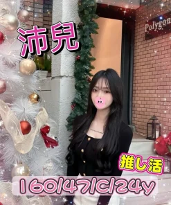 台中外送茶-沛兒