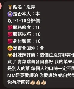 新竹定點茶-恩芽