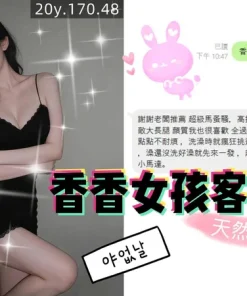 桃園定點茶-香香女孩