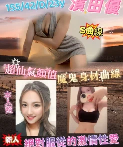 台南定點茶-濱田優
