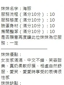 新竹定點茶-海豚