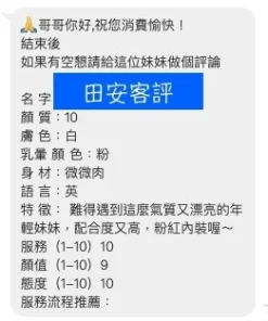 桃園定點茶-田安