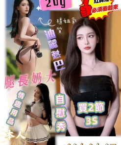 台南定點茶-迪麗熱巴