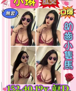 新北定點茶-小琳