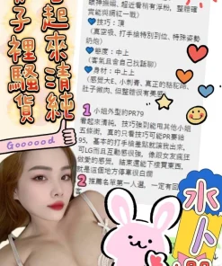 嘉義定點茶-水卜櫻