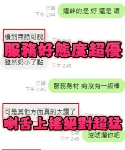 新竹定點茶-潔希