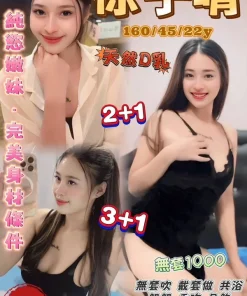 桃園定點茶-徐子晴
