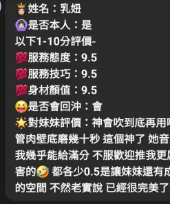 新竹定點茶-乳妞