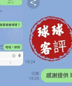 台中外送茶-球球