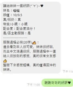 台中定點茶-喵喵