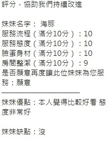 新竹定點茶-海豚