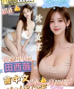 台南定點茶-田西薇