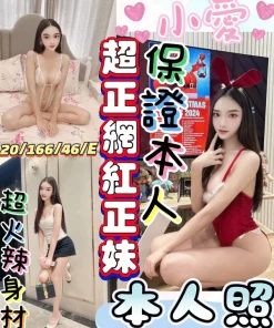彰化定點茶-小愛