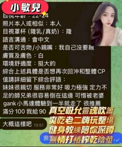 台南定點茶-小敏兒