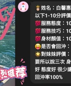 雲林定點茶-白馨惠