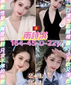 桃園定點茶-雨詩淇
