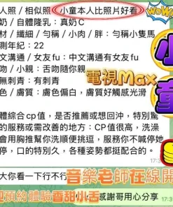 高雄定點茶-小童