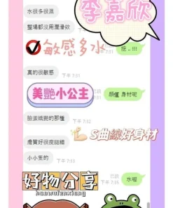 台南定點茶-李嘉欣