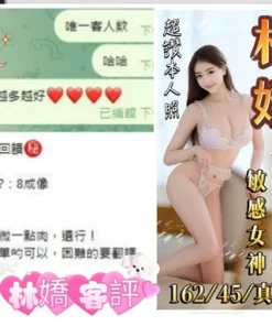 台中定點茶-林嬌