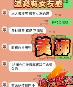 台中定點茶-美娜