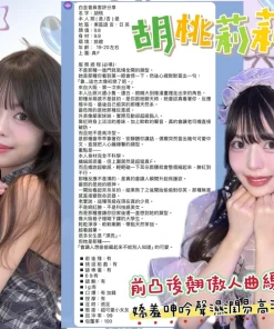 台北定點茶-胡桃莉莉