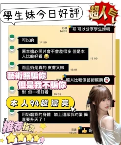 台南定點茶-學生妹