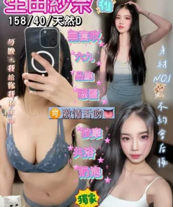 桃園定點茶-生田紗奈