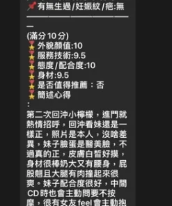 桃園定點茶-小檸檬