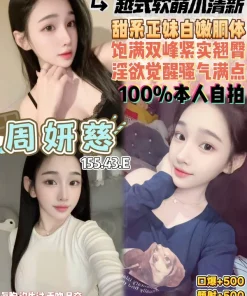 桃園定點茶-周妍慈
