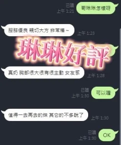 南投定點茶-琳琳