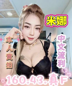 台南定點茶-米娜