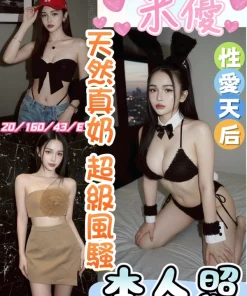 彰化定點茶-米優