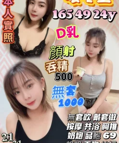 苗栗定點茶-凌冬芷