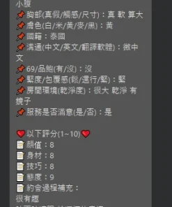 新竹定點茶-星若