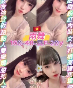 桃園定點茶-雨舞