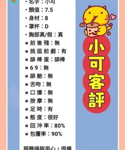 新北定點茶-小可