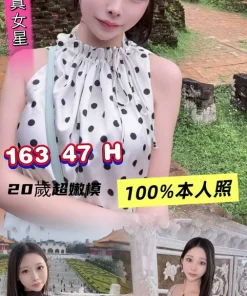 台中外送茶-淩瀨遙