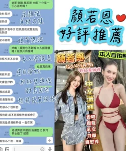 台中定點茶-顏若恩