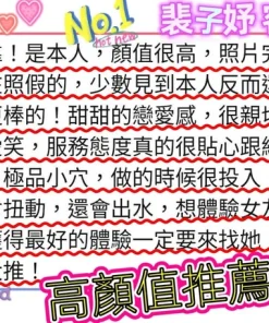 台南外送茶-裴子妤
